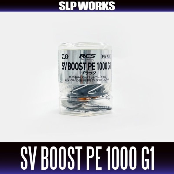 Photo2: [DAIWA/SLP WORKS] RCSB SV BOOST PE 1000 Spool G1 Black (2)