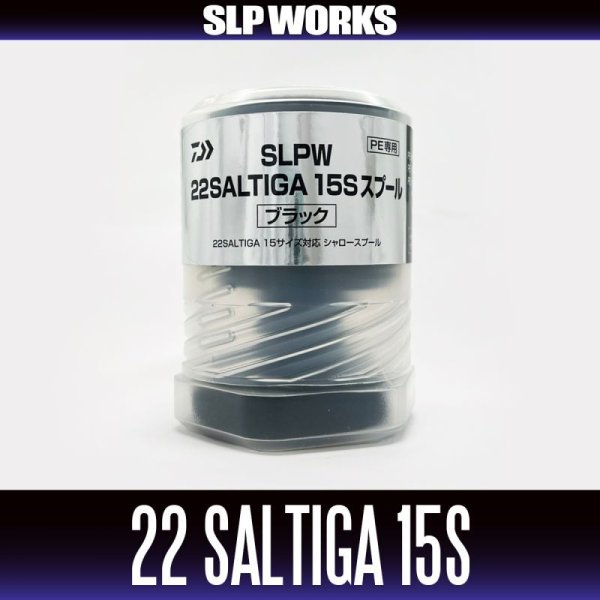 Photo2: [DAIWA/SLP WORKS] SLPW 22 SALTIGA [15S] Spool Black (2)