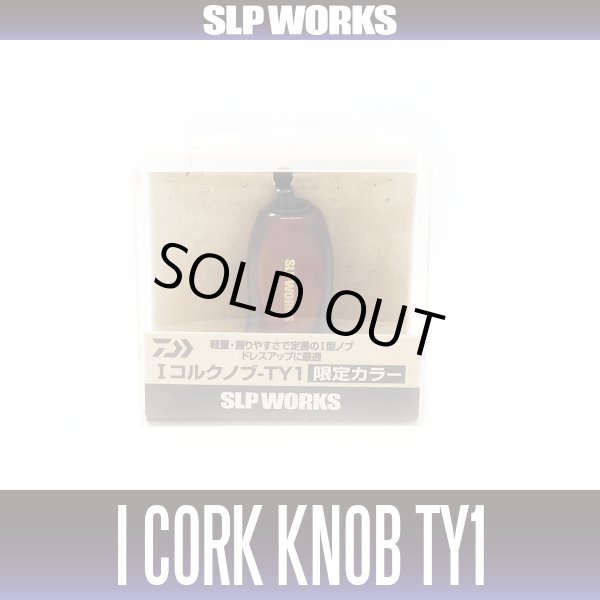 Photo1: [DAIWA/SLP WORKS] RCS I-Shaped Cork Knob-TY1 HKIC (1)