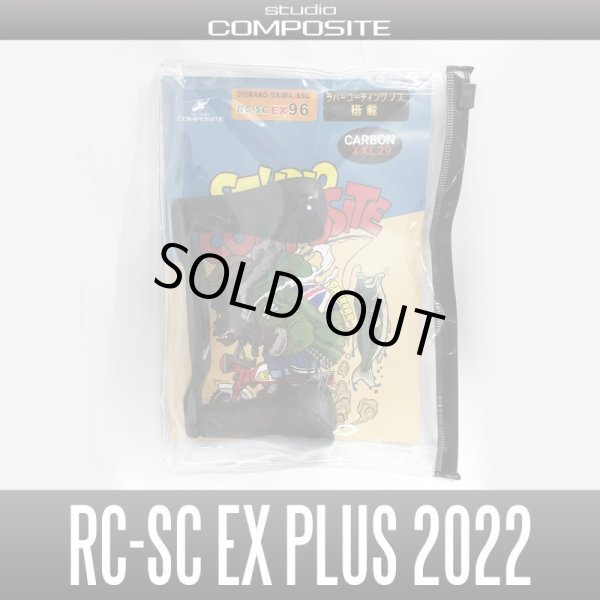 Photo2: [Studio Composite] Carbon Crank Handle RC-SC EX PLUS R27XL, R29XXL [Monocoque Carbon Knob] 2022 model [92mm, 96mm, 102mm, 108mm] (2)