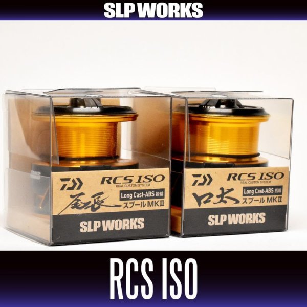 Photo1: [DAIWA genuine] RCS ISO Spool MK2 (1)