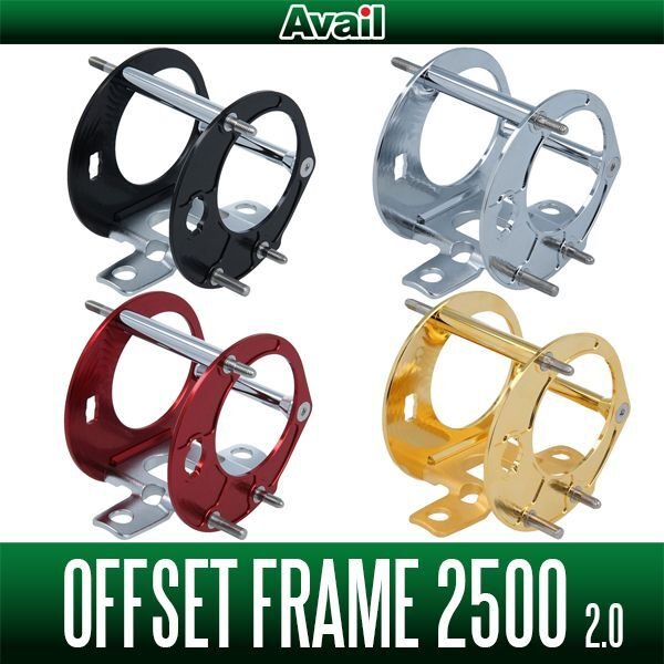 Photo1: [Avail] Abu Offset Frame 2.0 for Ambassadeur 2500C, 2501C (1)