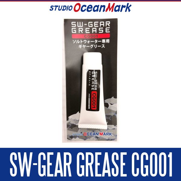 Photo1: [STUDIO Ocean Mark] SW-GEAR GREASE CG001 (1)