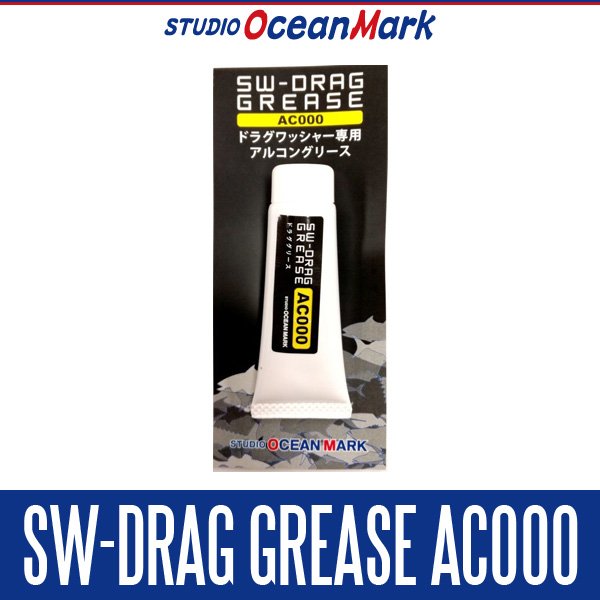 Photo1: [STUDIO Ocean Mark] SW-DRAG GREASE AC000 (1)