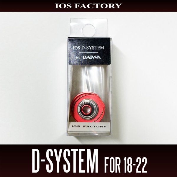 Photo1: [IOS Factory] D-system Drag Upgrade Kit for DAIWA 2018-2022 series [Red] *SDSY (1)