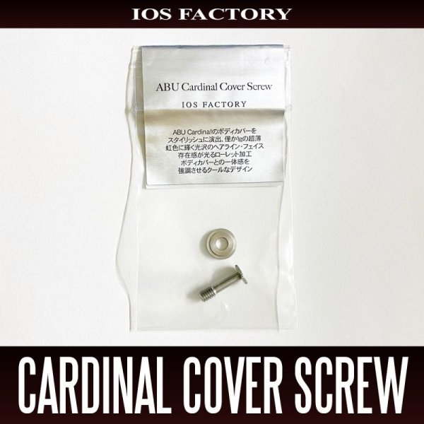 Photo1: [IOS Factory] Cardinal Cover Screw (1)