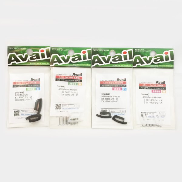 Photo2: [Avail] ABU Aluminum Clutch Slide Washer Set for Morrum SX and ZX Series Interchangeable (2)