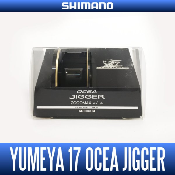 Photo1: [SHIMANO genuine] YUMEYA 17 OCEA JIGGER 2000MAX Spool for NRHG, NRPG, NRMG (1)