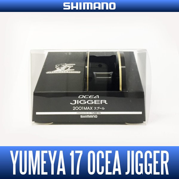 Photo2: [SHIMANO Genuine] YUMEYA 17 OCEA JIGGER 2000MAX Spool for NRHG, NRPG, NRMG (2)