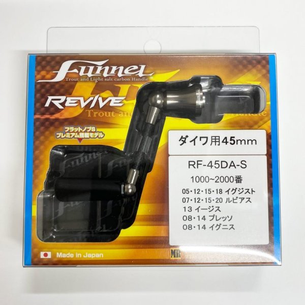 Photo2: [REVIVE] Funnel Carbon Handle (2)