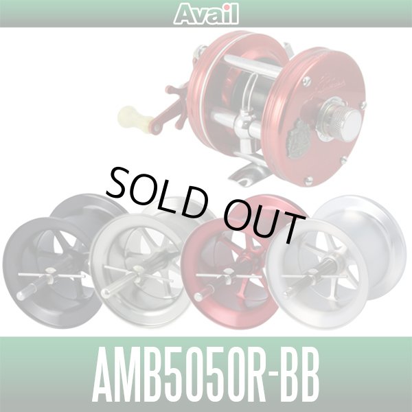 Photo1: [Avail] ABU Microcast Spool [AMB5050R-BB] for Ambassadeur 5000 OLD (Ball Bearing Required) (Spool rim level: 5.0mm) (1)