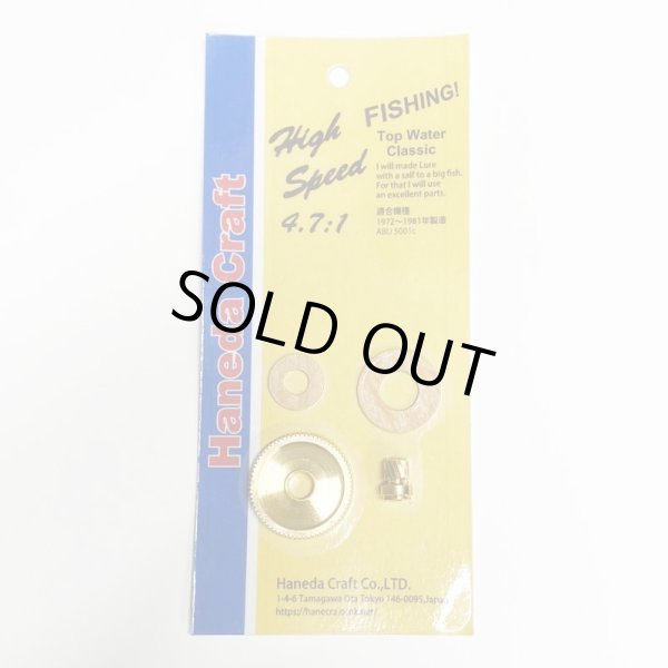 Photo1: [Haneda Craft] TWC High-Speed Gear Kit for Ambassadeur 5001C (Blue Label) (1)