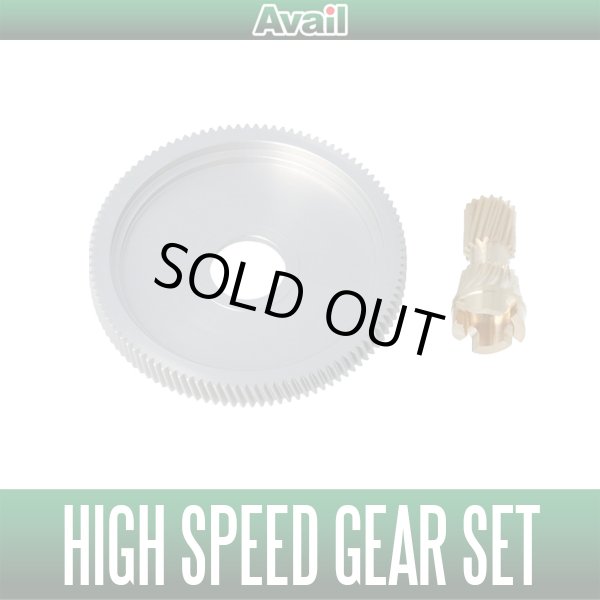 Photo1: [Avail] SHIMANO High Speed Gear Set [75S-HGST-CNQ50/51] for 01 CALCUTTA CONQUEST 50/51, 04 CALCUTTA CONQUEST 50S/51S, 09 CARDIFF 50S DC/51S DC (1)