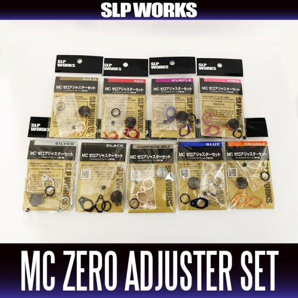 Photo1: [DAIWA/SLP WORKS] SLPW MC ZERO Adjuster Set (1)