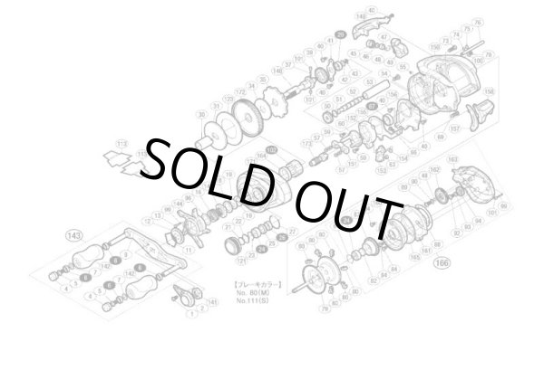 Photo1: [SHIMANO] Genuine Spare Parts for 13 Metanium HG LEFT Product code: 030474 **Back-order (Shipping in 3-4 weeks after receiving order) (1)