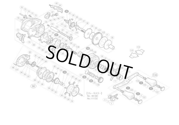 Photo1: [SHIMANO] Genuine Spare Parts for 13 Metanium XG RIGHT Product code: 030481 **Back-order (Shipping in 3-4 weeks after receiving order) (1)