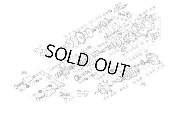 Photo1: [SHIMANO] Genuine Spare Parts for 13 Metanium XG LEFT Product code:030498 **Back-order (Shipping in 3-4 weeks after receiving order) (1)