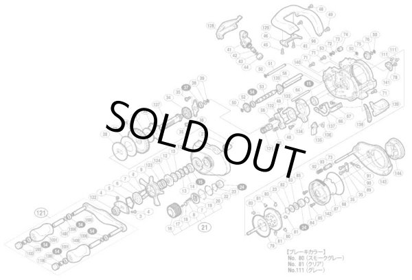 Photo1: [SHIMANO] Genuine Spare Parts for 04 ANTARES AR LEFT Product code: 017352 **Back-order (Shipping in 3-4 weeks after receiving order) (1)