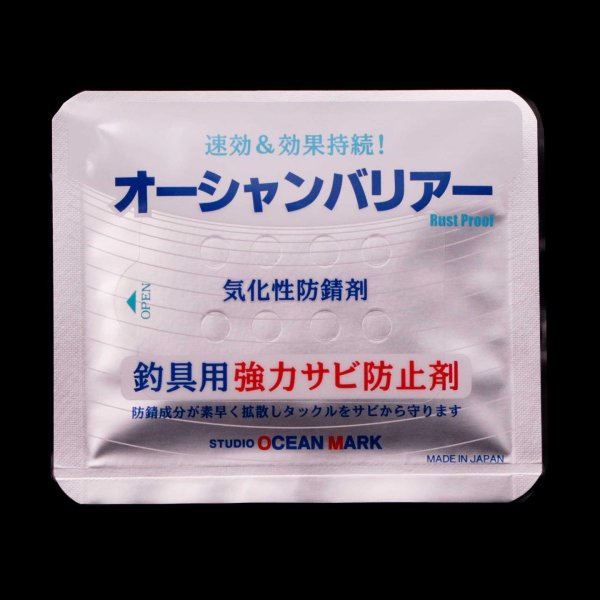 Photo1: [STUDIO Ocean Mark] Ocean Barrier (Rust Prevention and Rust Inhibitor) (1)