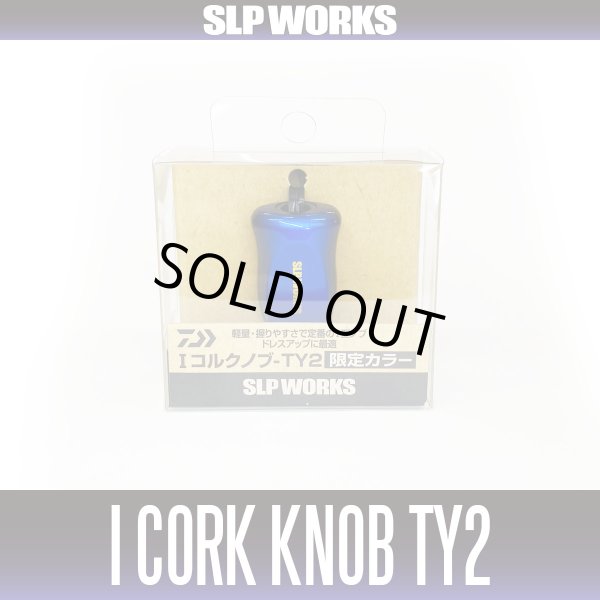 Photo1: [DAIWA/SLP WORKS] I-Shaped Cork Knob-TY2 4560454391681 (1)
