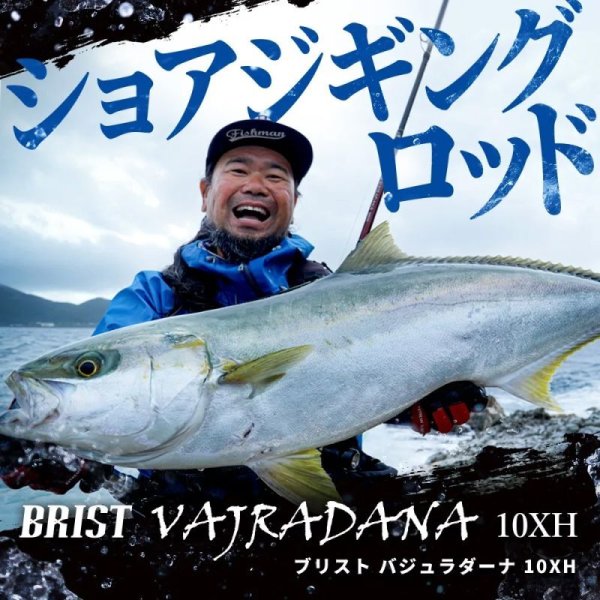 Photo4: [Fishman] BRIST VAJRADANA 10XH (Rod) (4)
