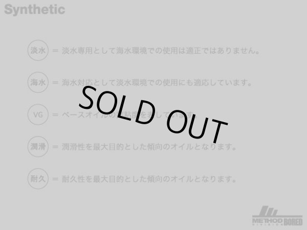Photo3: [BORED] METHOD / CHIMERA VG14 Low-Viscosity Long-Life Low-Volatility Oil (3)