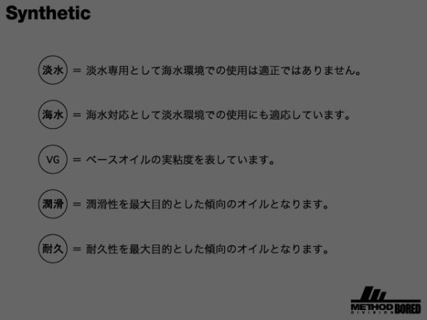 Photo3: [BORED] METHOD / THICK HEAVY VG640 Ultra-High Viscosity Strong Adhesion Low Friction Oil (3)