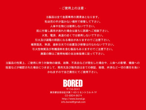 Photo4: [BORED] METHOD / CHIMERA VG14 Low-Viscosity Long-Life Low-Volatility Oil (4)