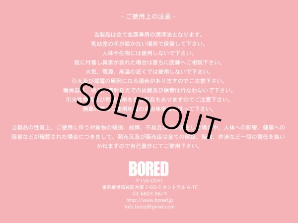 Photo4: [BORED] METHOD / CHIMERA VG14 Low-Viscosity Long-Life Low-Volatility Oil (4)
