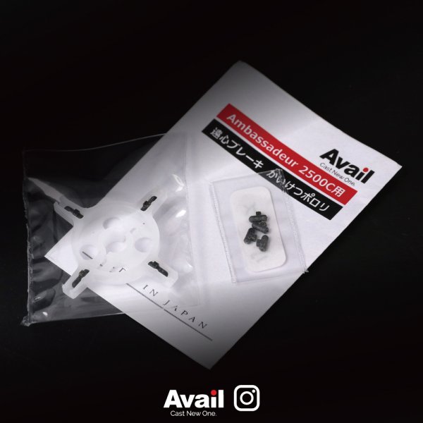 Photo4: [Avail] 4-Point Brake System for Ambassadeur 2500C - Kaiketsu Porori (4P_BRAKE_25C_KKP) (4)