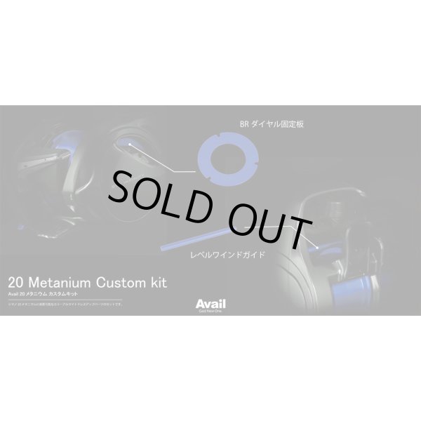 Photo5: [Avail] SHIMANO 20 Metanium Custom Kit (Spool, Star Drag, Mechanical Brake Knob, Level Wind Guide, Dial Plate 5-Piece Set) [JP-20MT-CSTM-KIT-24R] (5)