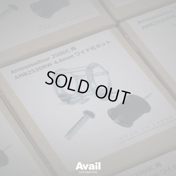 Photo6: [Avail] Ambassadeur 1500C/2500C Compatible Wide Conversion Kit (Offset Frame, Worm Shaft, Spool 3-Piece Set) [Right-Hand Retrieve] [amb_2520rw_kit_lcr] (6)