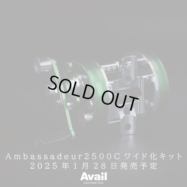 Photo3: [Avail] Ambassadeur 1500C/2500C Compatible Wide Conversion Kit (Offset Frame, Worm Shaft, Spool 3-Piece Set) [Right-Hand Retrieve] [amb_2520rw_kit_lcr] (3)