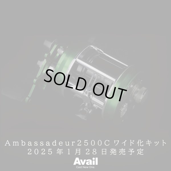 Photo2: [Avail] Ambassadeur 1500C/2500C Compatible Wide Conversion Kit (Offset Frame, Worm Shaft, Spool 3-Piece Set) [Right-Hand Retrieve] [amb_2520rw_kit_lcr] (2)