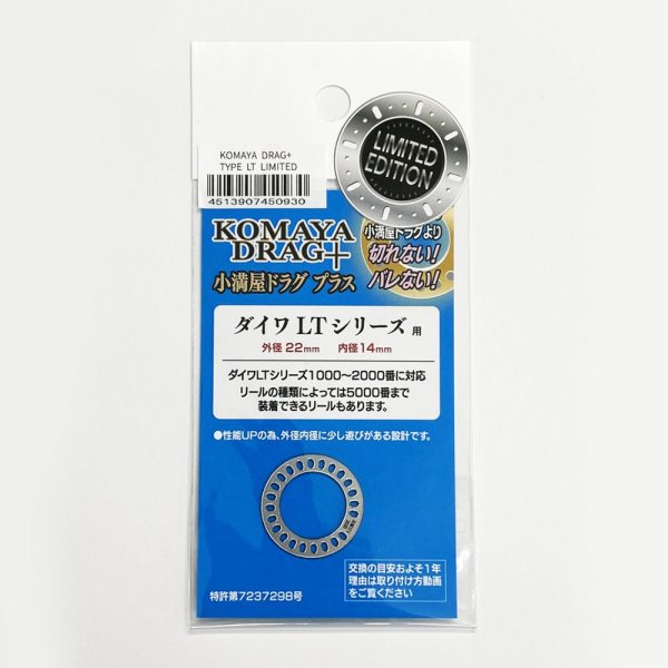 Photo3: [KOMAYA] KOMAYA Drag (Drag Washer, Oil)  *CPDW (3)