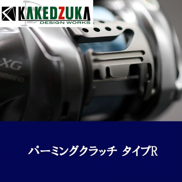 KDW-055 Type R