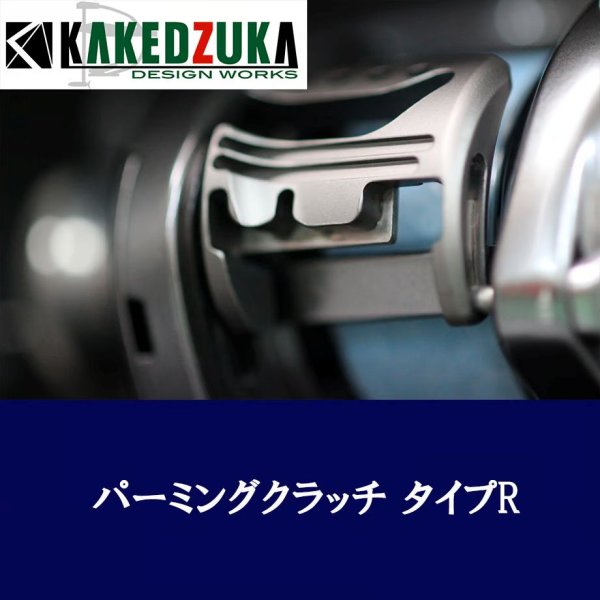 KDW-055 Type R