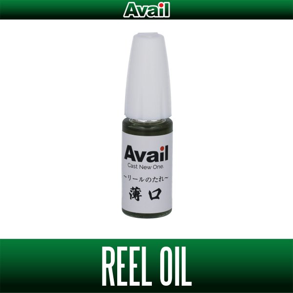 Photo2: [Avail] Maintenance Oil “REEL NO TARE” (2)