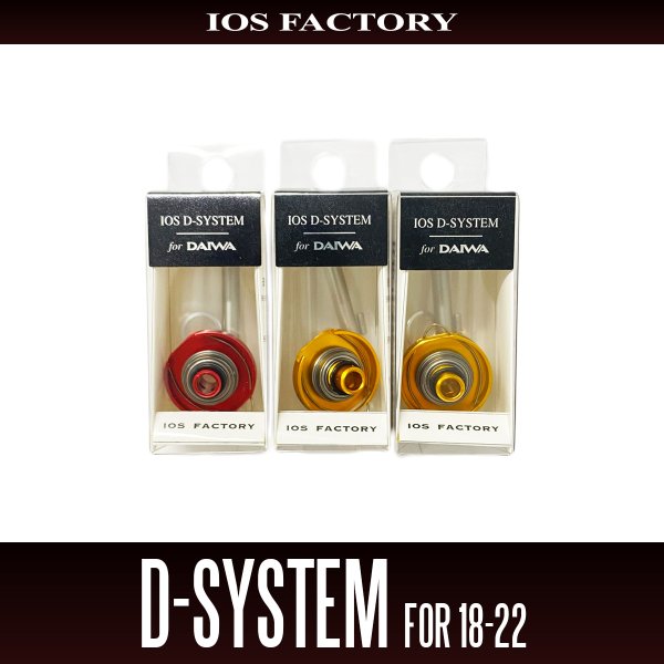 Photo1: [IOS Factory] D-SYSTEM Drag Upgrade Kit for DAIWA 2018-2022 series *SDSY (1)