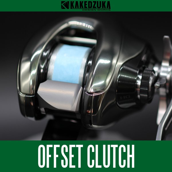 Photo2: [KAKEDZUKA DESIGN WORKS] SHIMANO Offset Clutch for 25 ANTARES KDW-057, KDW-058 (2)