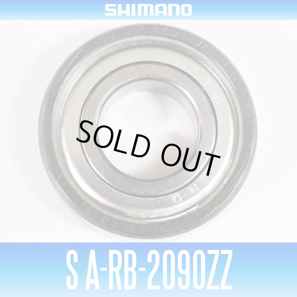 Photo1: [SHIMANO Genuine] S A-RB-2090ZZ ID 9mm x OD 20mm x T 6mm (1)