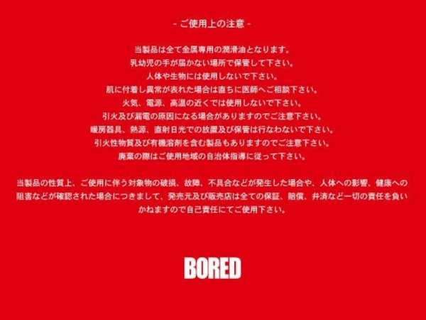 Photo2: [BORED] METHOD / SARATOGA High-Viscosity No.2 Silicone Grease (2)