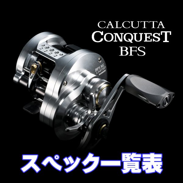 Photo1: [SHIMANO] 26 CALCUTTA CONQUEST BFS LIMITED Series Specifications List (1)