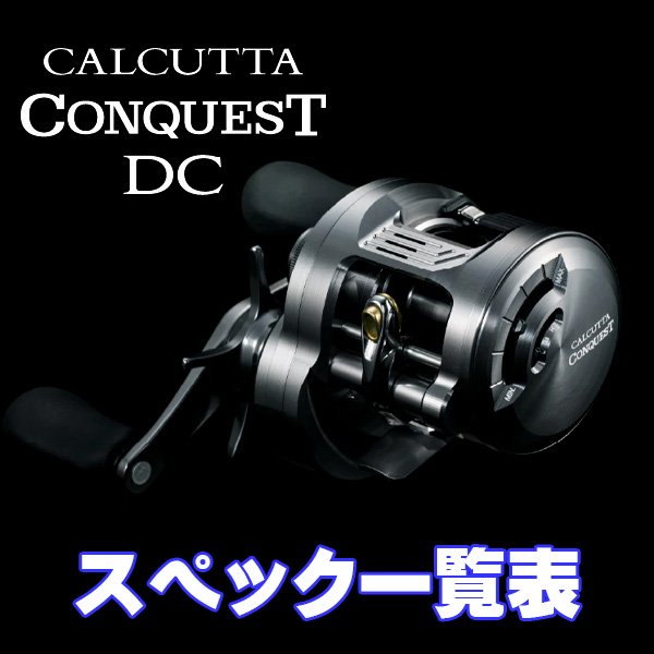 Photo1: [SHIMANO] 26 CALCUTTA CONQUEST DC Series Specifications List (1)