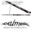 Photo5: [Fishman] Beams calmer 8.6ML (Rod) (5)