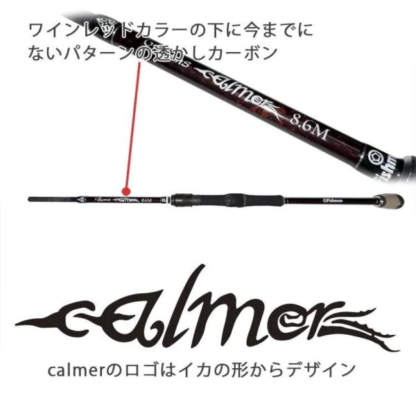Photo5: [Fishman] Beams calmer 8.6ML (Rod) (5)
