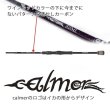 Photo5: [Fishman] Beams calmer 8.0ML (Rod) (5)