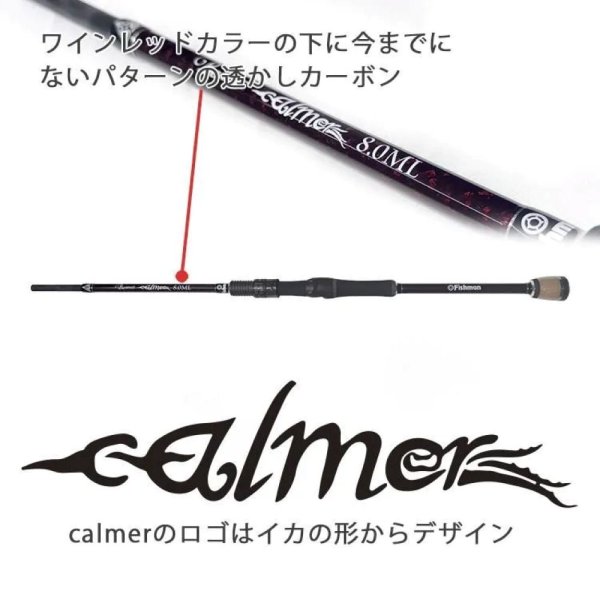 Photo5: [Fishman] Beams calmer 8.0ML (Rod) (5)