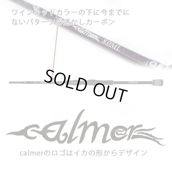 Photo5: [Fishman] Beams calmer 8.0ML (Rod) (5)