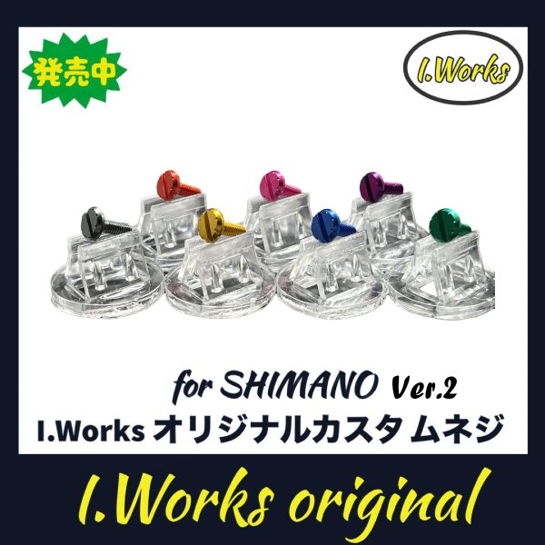 Photo2: [I.Works] Custom Screw for Line Roller Ver.2 (for SHIMANO series)  (2)
